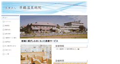 Desktop Screenshot of harazuru-hp.or.jp